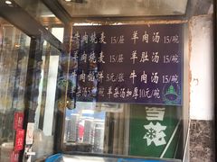 门面-北三沙家烧麦(北头道街店)