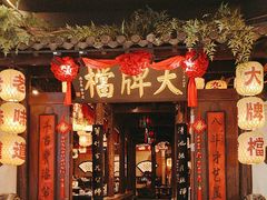 -南京大牌档(龙湖长楹天街店)