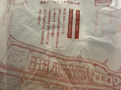-德兴馆(广东路总店)