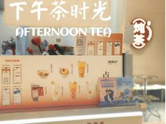 -炖物24章·顺时轻养茶(黄龙店)