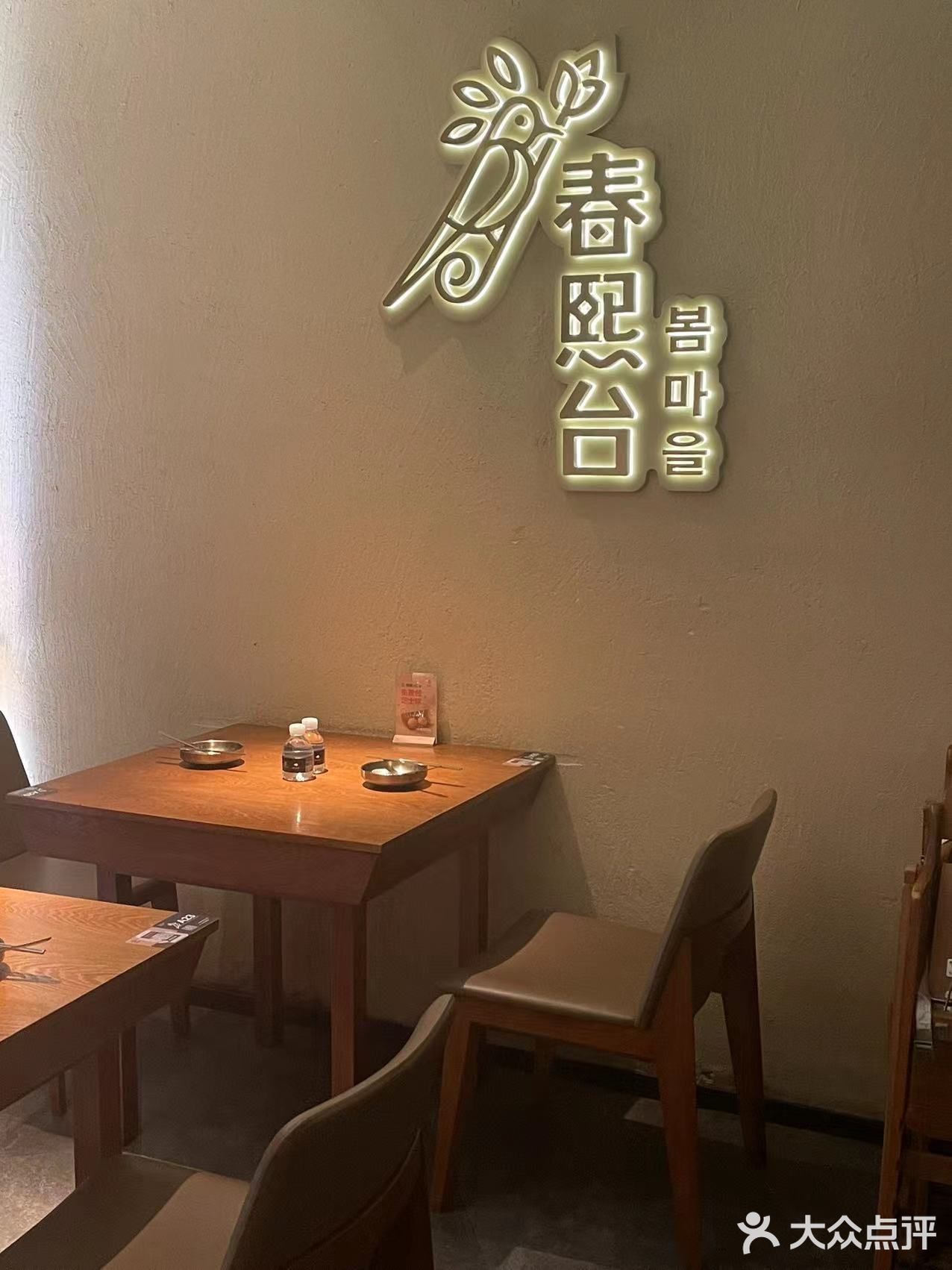 深圳韩料天花板～我不允许还有人没吃过！环境木式简约风