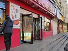 门面-二斗栗子(黄河道店)