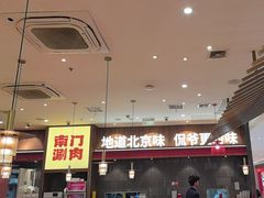 -侃爷南门铜锅涮肉