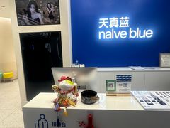 -天真蓝照相馆(五角场百联又一城店)