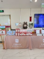 -贝爱时刻月子中心(宝安妇幼店)