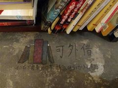 -看书吧(体育东横路店)