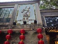 -北园酒家(小北路店)