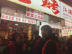 -朗御烧烤·江湖菜·鲜货(望平街店)