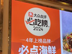 -必点海鲜·海肠捞饭·鲅鱼水饺(滨江道店)
