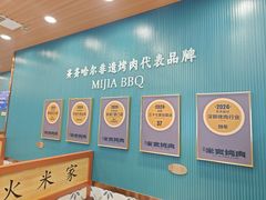 -米家·鹤城炭火米家(直营总店)