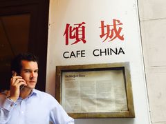 店招-倾城