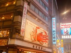 -蟹道乐(道顿堀本店)