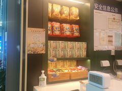 -茶理宜世(广州南站（站内）3楼B17检票口店)