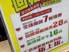 -萝鸡思味秘制泡菜(万家丽店)