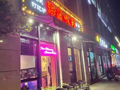 门面-海煮叹鲜·粥底火锅·港式海鲜打边炉(赛银国际广场店)