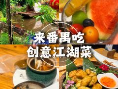 -花溪雨·森林餐厅(石基店)