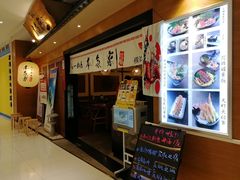 -本气家(悦荟万科广场店)