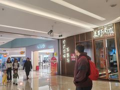 -福田卓悦INTOWN购物中心
