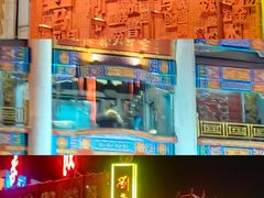 -中街刘老根大舞台