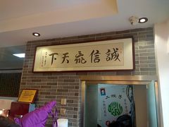 -清真·二嫂子煎饼果子(鼓楼旗舰形象店)