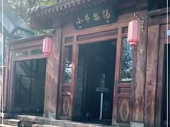 -小吊梨汤·北京菜(香山店)