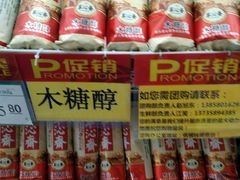 -物美超市(下沙云水店)