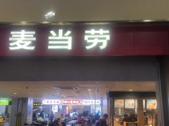 -麦当劳(南宁东站A22检票口楼上)