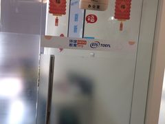 -环球雅思·托福·ALevel·OSSD·DSE·留学英语培训学校(体育西校区)