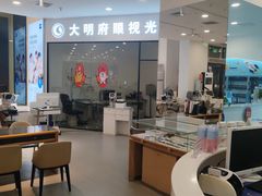 -大明府国际眼镜(太原北街店)