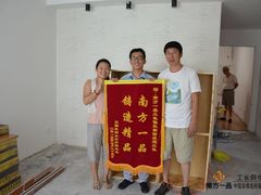 -北京南方一品工长俱乐部