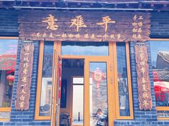 -青州古城