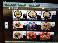 菜单-京樽回転寿司(奥林匹克店)