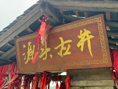 -大围山国家森林公园