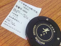 -喜之羊·粉面档