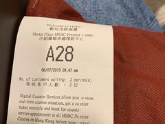 -汇丰银行(沙田分行)