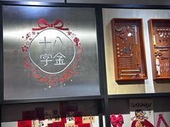 -十八字金·开蚌·银饰DIY·手作体验团建(和平大悦城店)