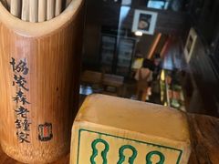 等位麻将-协茂森老钟家(保利店)