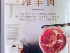 -百草滩羊清水涮羊肉·清真·宁夏盐池滩羊(莲花桥店)