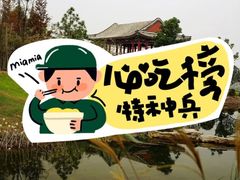 -武汉园博园(武汉自然博物馆)