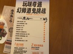 -COMMUNE幻师(花园道店)