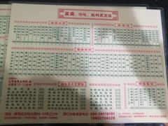 -昌盛汤吧(光明北路店)