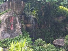-广州市白云山风景名胜区