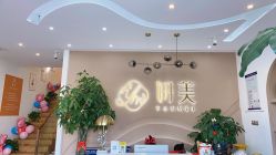 点击看大图 -妍美形体美肌健康管理中心