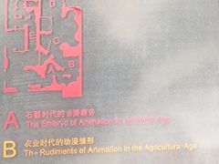 -上海动漫博物馆