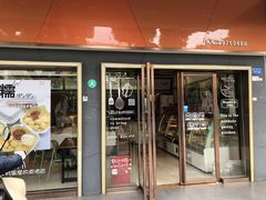 -大快乐烘焙坊(沙井店)
