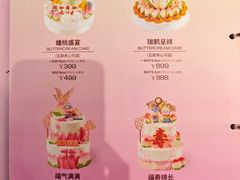 -好利来(彩香店)