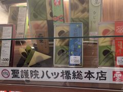 -TIAT DUTY FREE SHOP NORTH(羽田机场店)