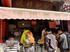 -眼镜粑粑