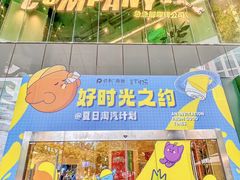 -广州保利时光里(建设大马路店)