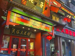 -陈家老院子(高新店)